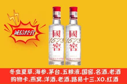 赣州市定南名酒回收国窖1573.jpg