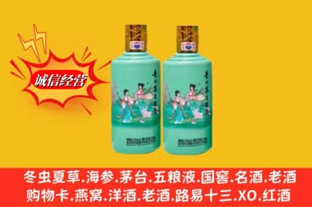 赣州市定南回收24节气茅台酒