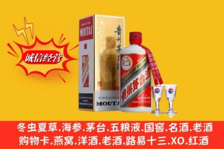 赣州市定南高价上门回收茅台酒