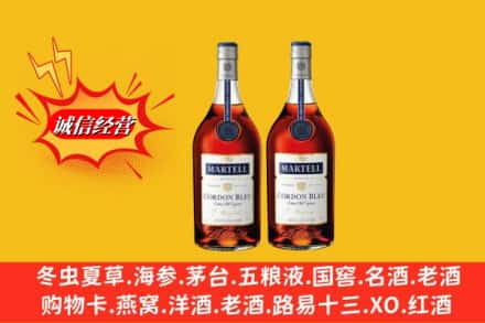 赣州市定南名酒回收马爹利蓝带.jpg