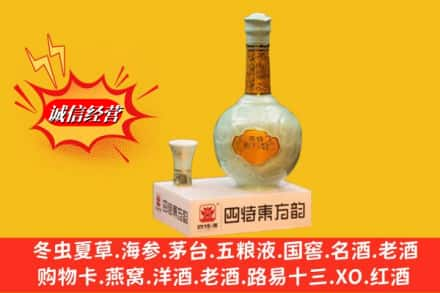 赣州市定南回收四特酒