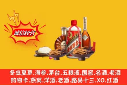 赣州市定南烟酒回收礼品